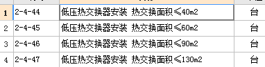 定額