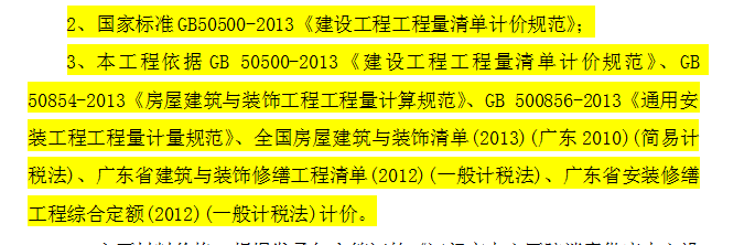 定額名稱