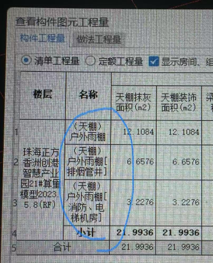 天棚