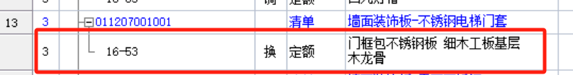 定額套