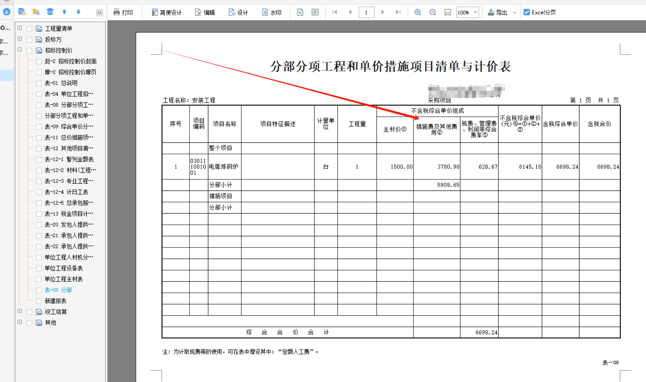 報(bào)表設(shè)計(jì)