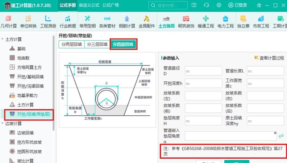 室外管網(wǎng)