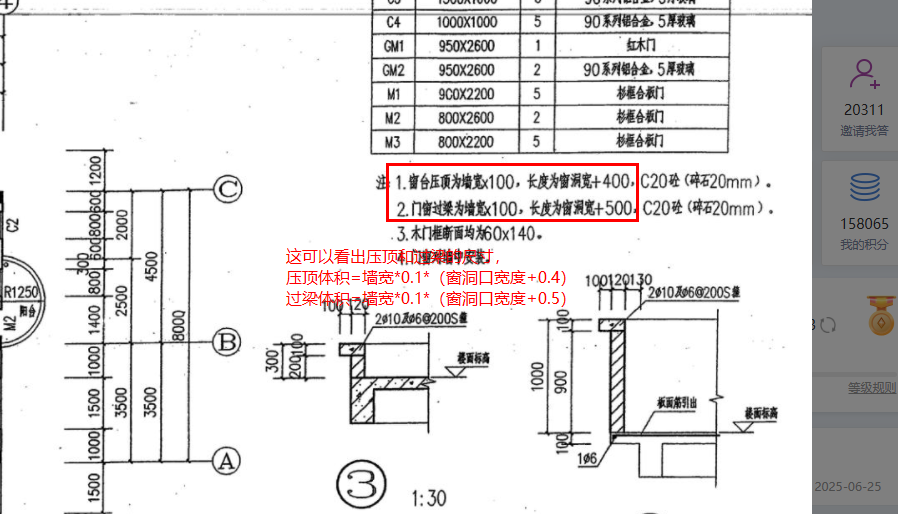 過(guò)梁