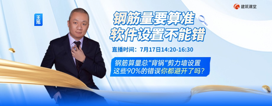 造價(jià)技能