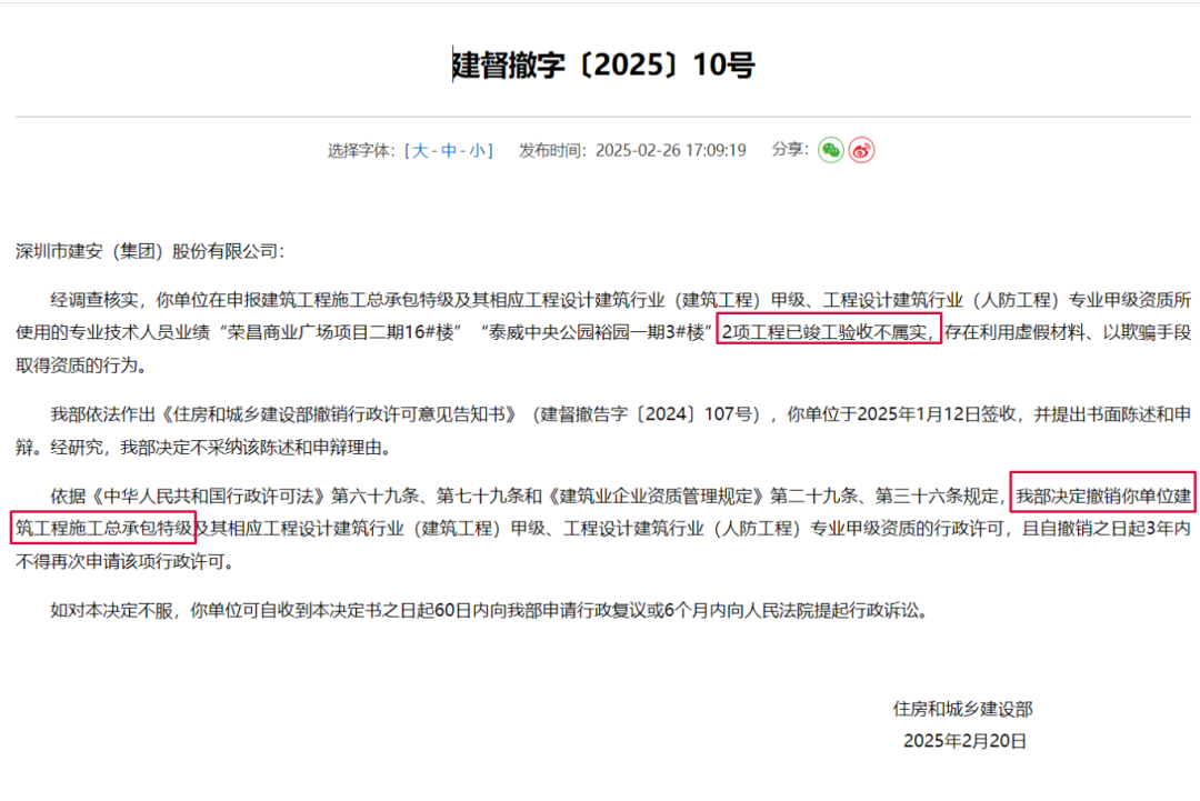 建筑行業(yè)專業(yè)資訊門戶-新干線頭條