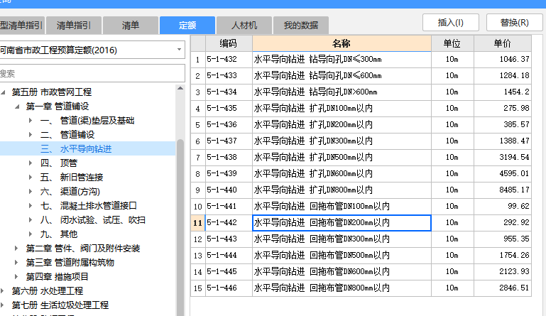 管徑