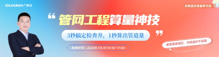 算量