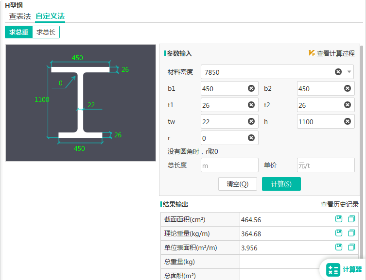 廣聯(lián)達服務新干線