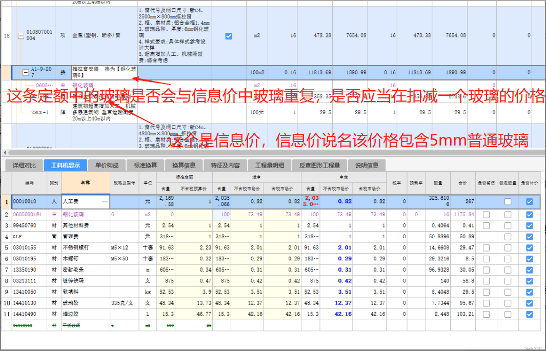 定額材料