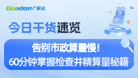 檢查井算量3小時(shí)變3分鐘？市政造價(jià)老手的秘密武器被曝光