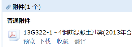 過梁