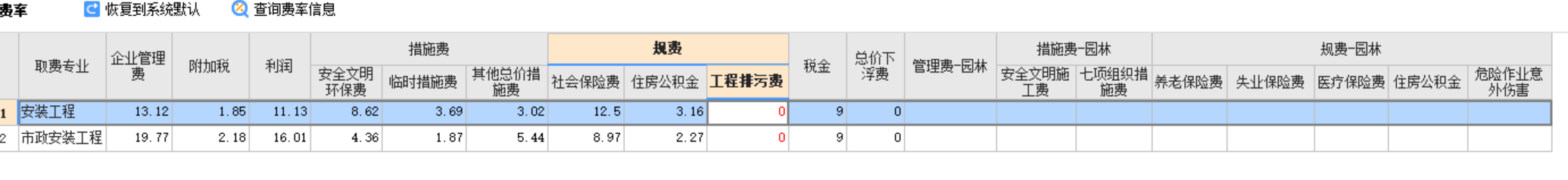 敷設(shè)