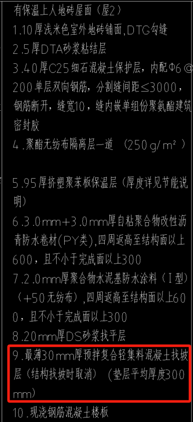 基礎(chǔ)厚度