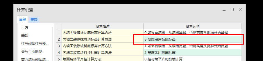 樓地面