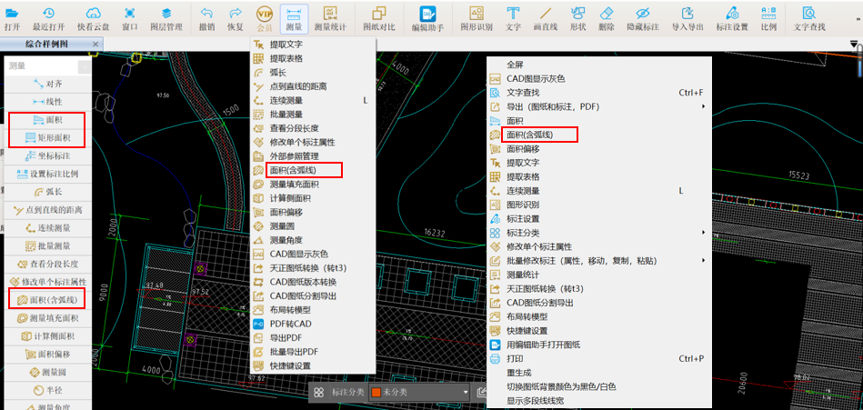 面積計算