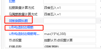 封邊鋼筋