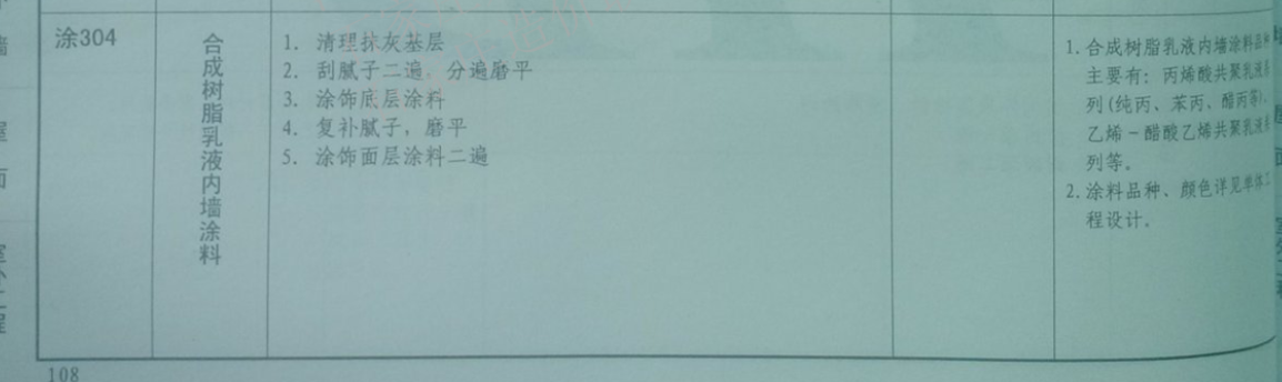 天棚