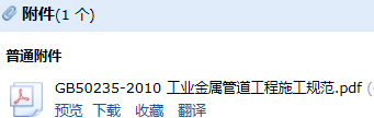 管道工程