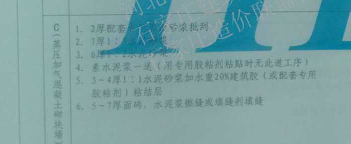 踢腳