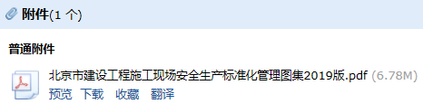 北京市建設(shè)工程