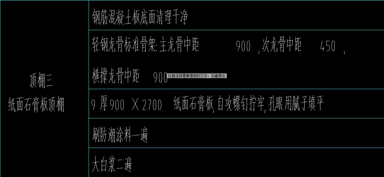 吊頂