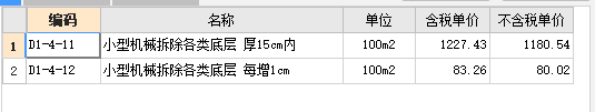 水泥穩(wěn)定