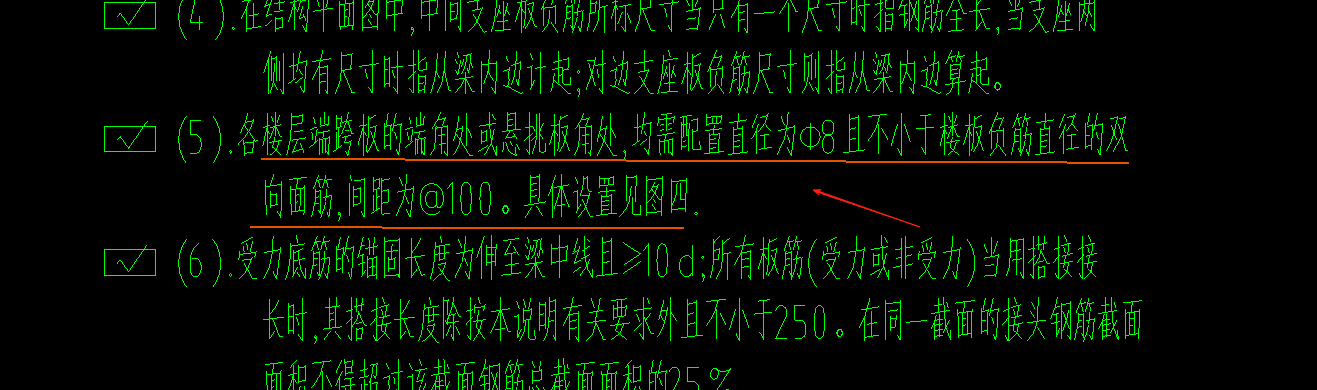 板負筋