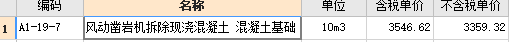 套什么定額