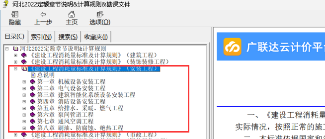 取費依據(jù)