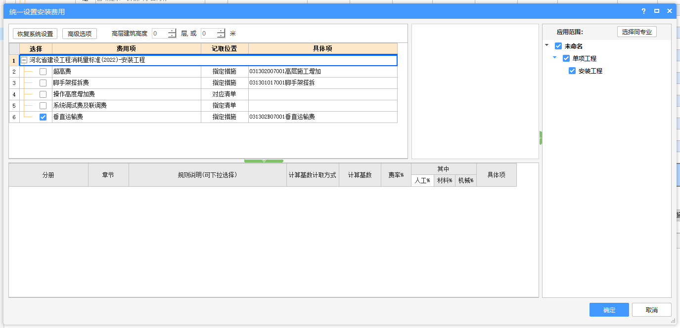 計取