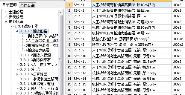 建筑行業(yè)快速問答平臺-答疑解惑