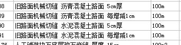 定額