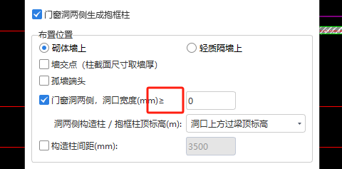 生成構(gòu)造柱