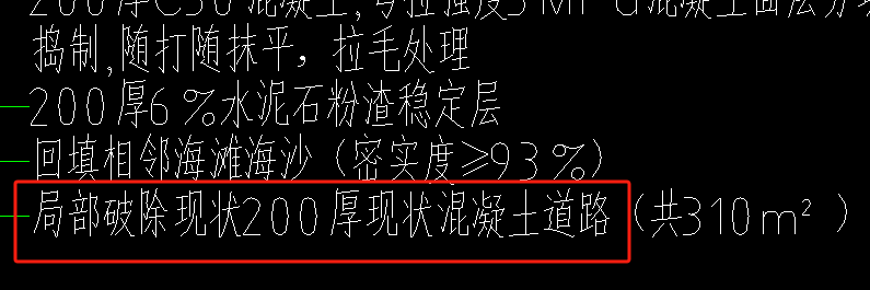 混凝土道路