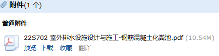 排水設(shè)施