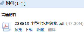 排水構(gòu)筑物