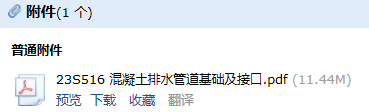管道基礎(chǔ)