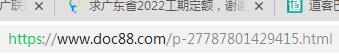 定額