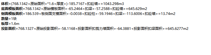 板加腋
