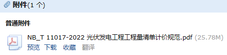 清單計(jì)價(jià)規(guī)范
