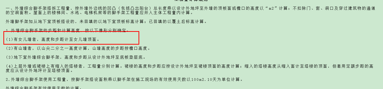 頂面