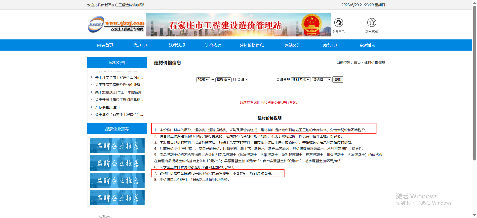 構(gòu)件的