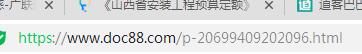 山西省安裝工程預(yù)算定額