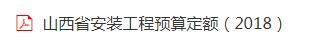安裝工程