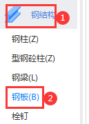 帶鋼筋