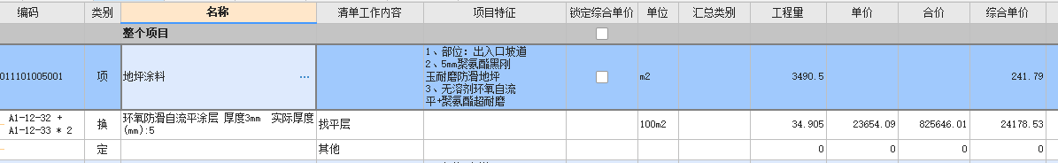 拆分
