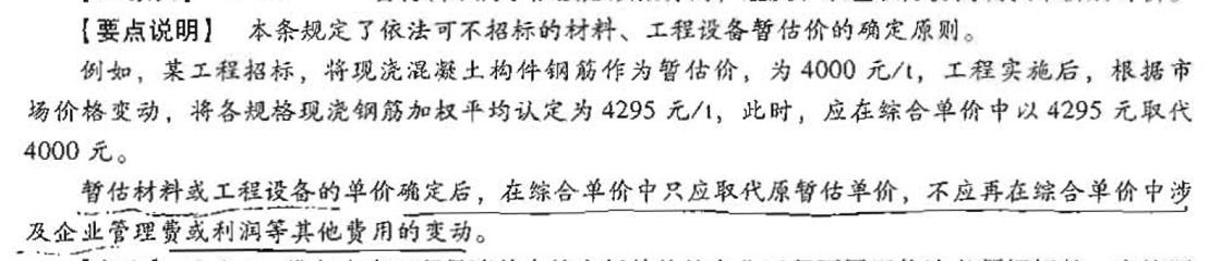 造價(jià)技能