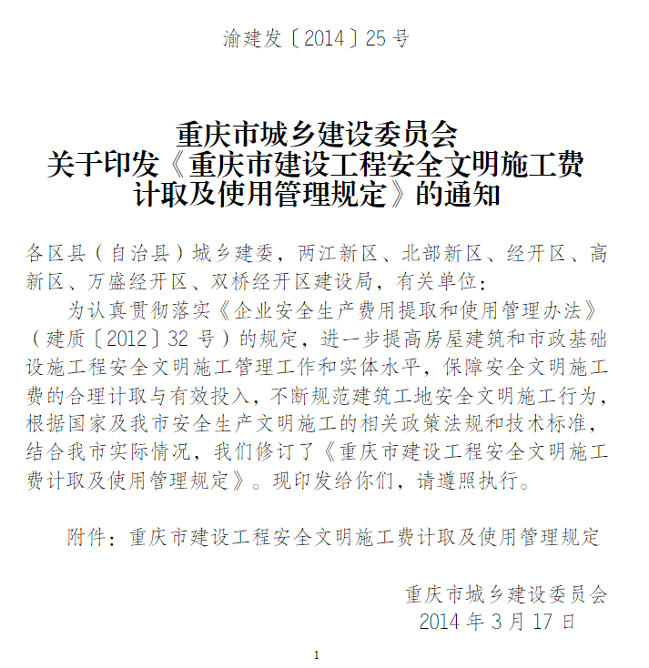 計取
