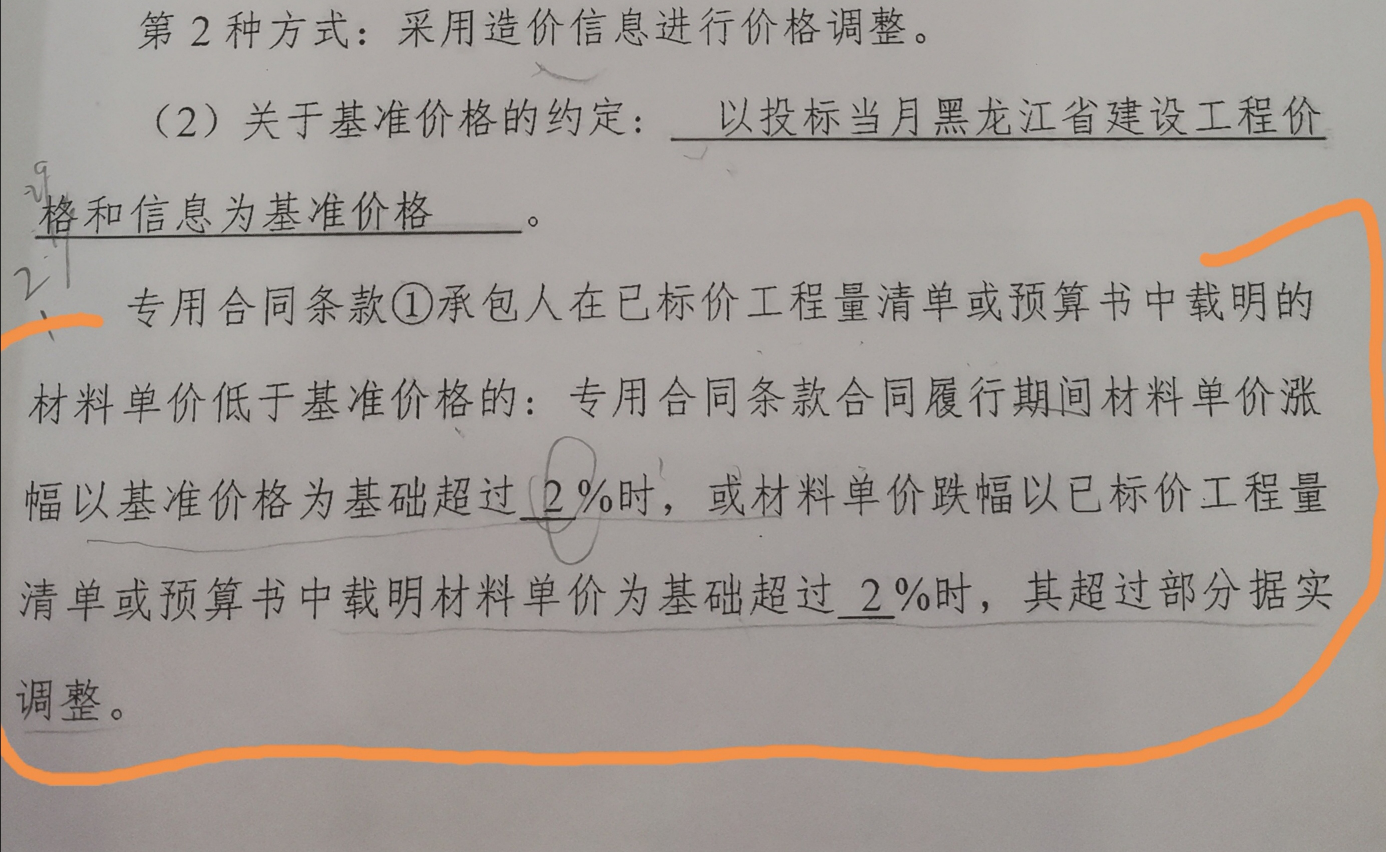 結(jié)算