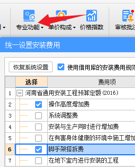 搭拆費(fèi)
